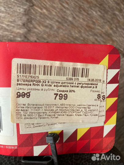 Детский шлем защитный