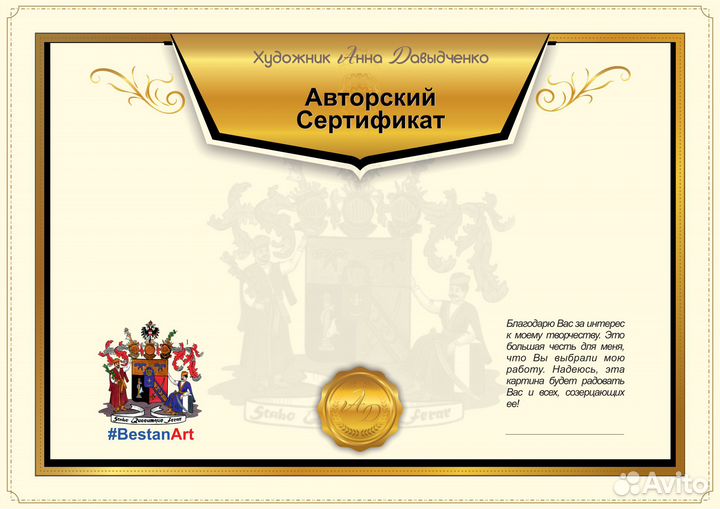 670 Японская Айва