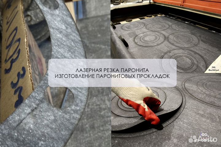 Изготовление прокладок под ключ без посредников