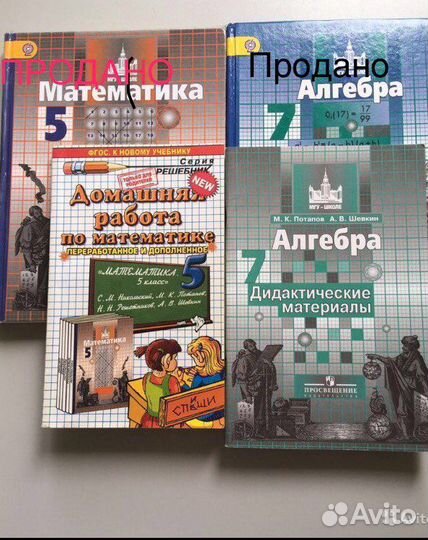 5 -6 класс математика