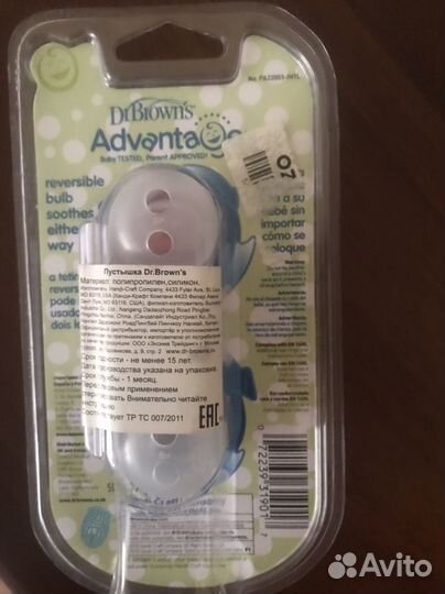 Пустышки новые dr. Browns