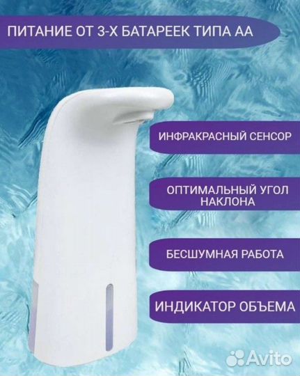 Дозатор для жидкого мыла, сенсорный