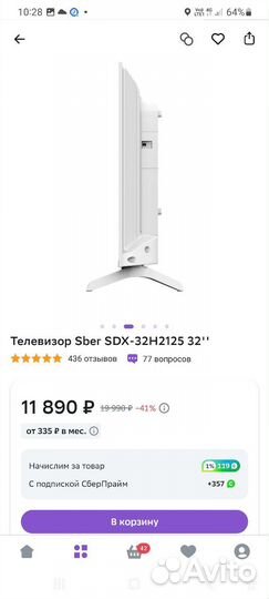 Телевизор smart tv новый