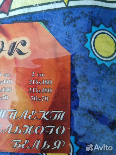Кпб 2,0сп бязь (новый)