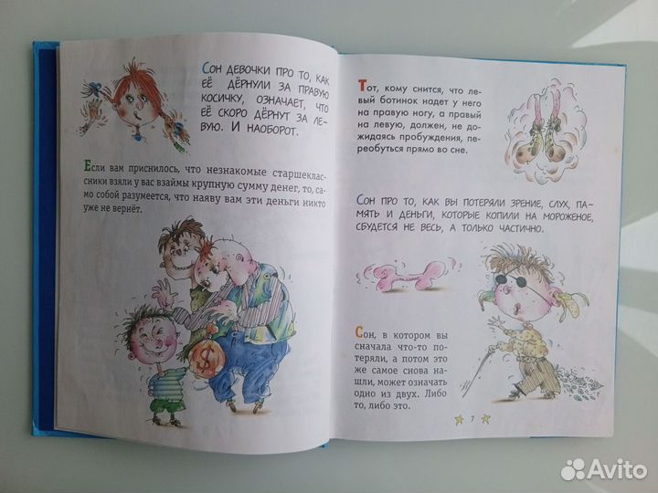 Книги детские