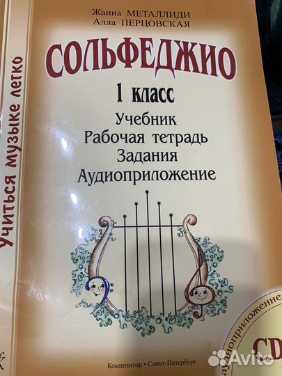 Рабочая тетрадь 1 класс