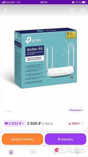 Wifi роутер AC1200