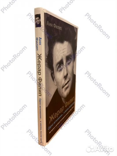 Жерар Филип