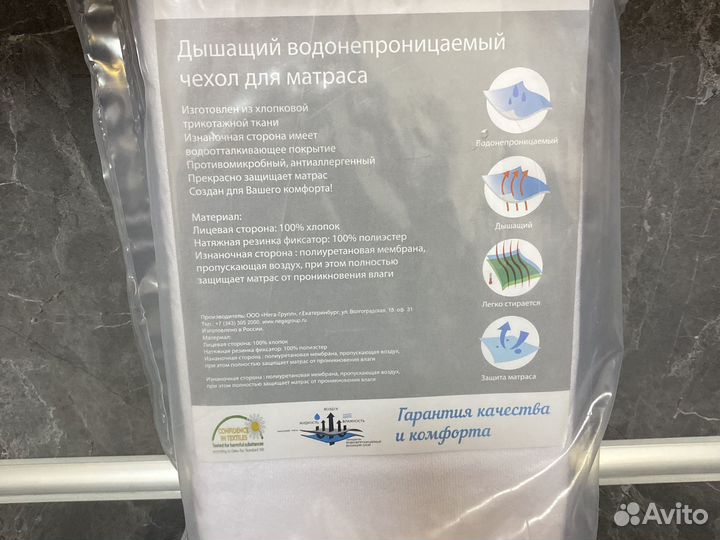 Наматрасник - чехол