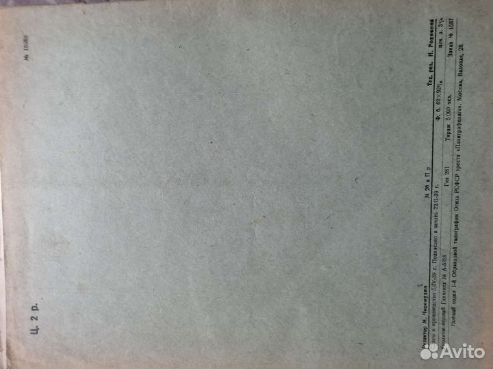 Книги по музыке старинные