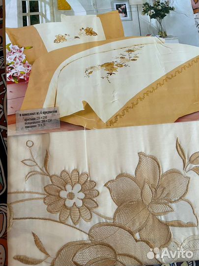 Постельное белье