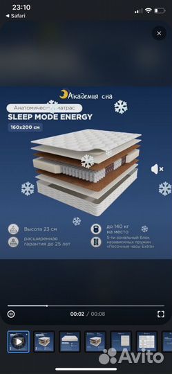 Матрас ортопедический 160х200 sleep mode energy