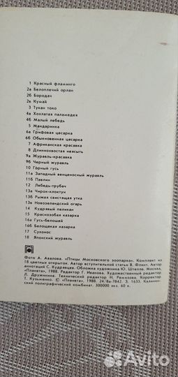 Набор открыток СССР