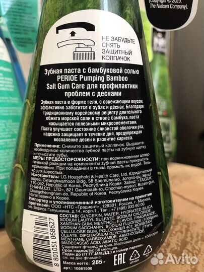 Корейска зубная паста Pum Ping