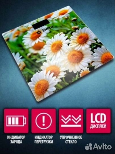 Весы электронные напольные