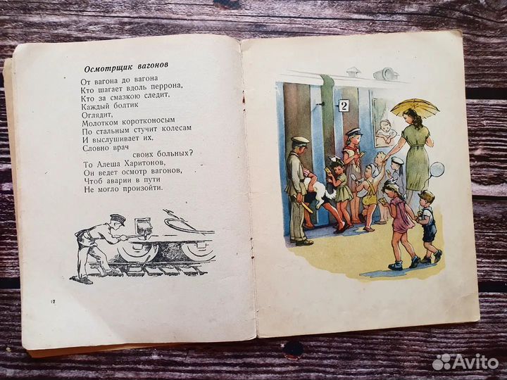 Костарев. Наша дорога. 1956 г