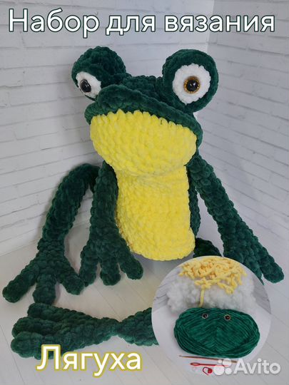 Набор для вязания игрушки