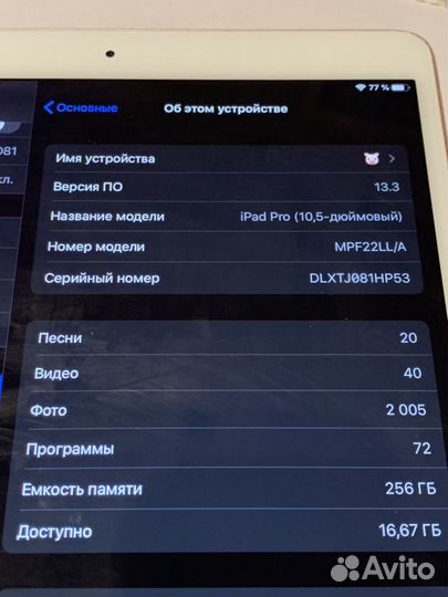 iPad Pro 10.5 256 Wi-Fi