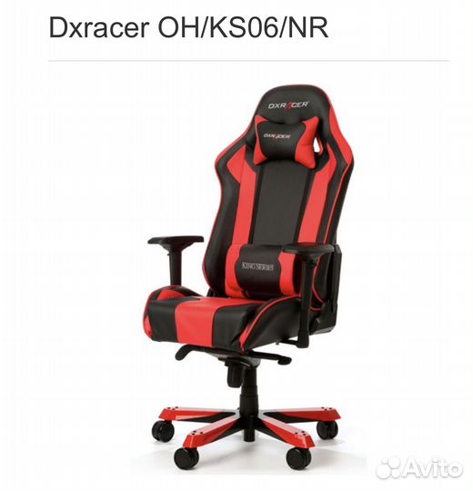 Кресло Dxracer серии King