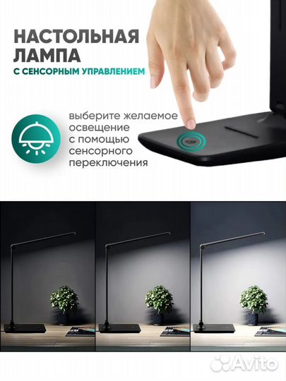 Лампа настольная