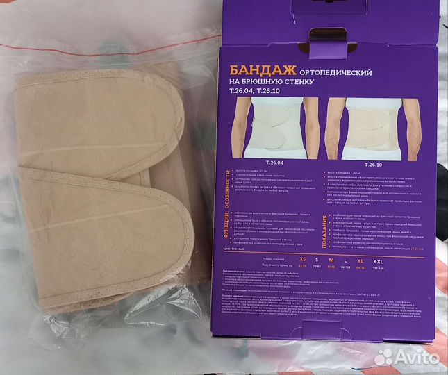 Бандаж послеродовой послеоперационный L