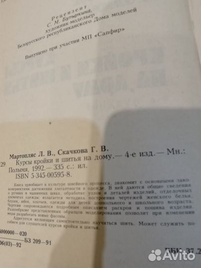 Книги хобби шитьё аквариум кошки