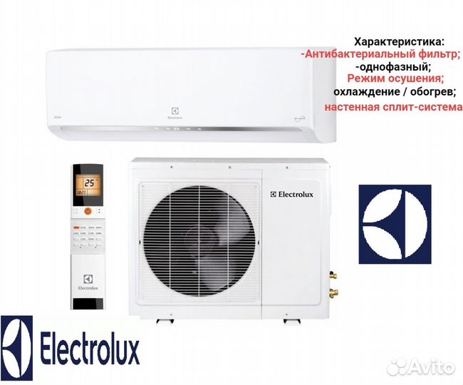 Сплит-система Electrolux 12 до 35²
