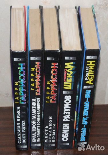 Книги - Гаррисон, Шекли, Асприн