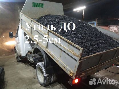 Уголь Жаркий Без Пыли Самосвалами от 1 тонны объявление продам