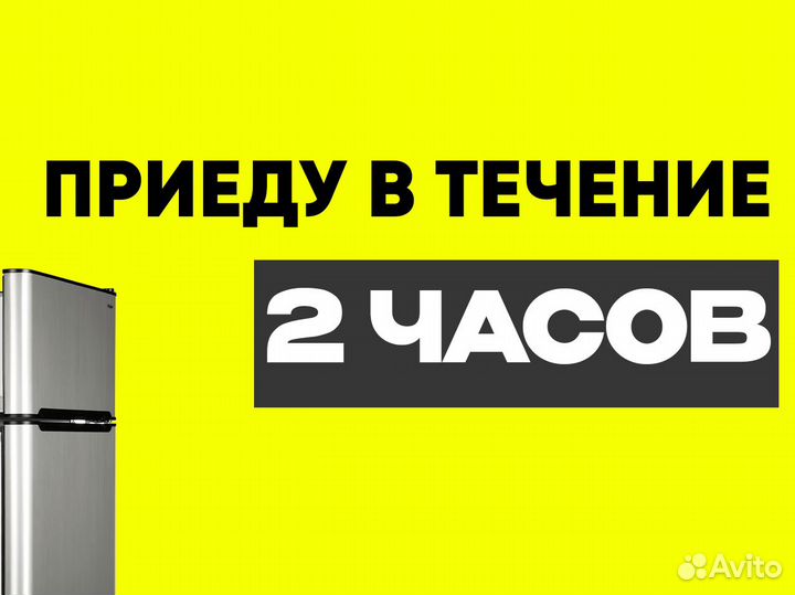 Ремонт холодильников частный мастер