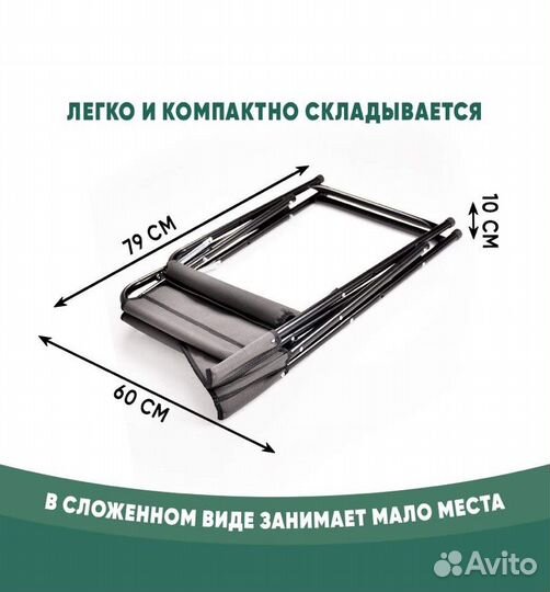 Стул складной туристический