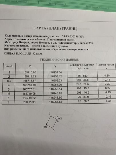 Гараж, > 30 м²