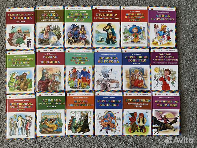 Книги для детей