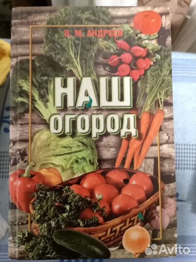 Книги по садоводству