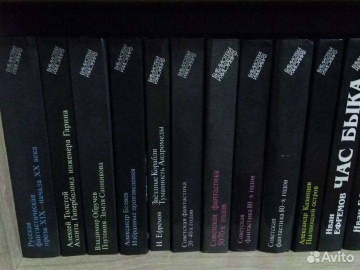 Библиотека фантастики