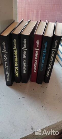 Книги остросюжетные романы, детективы