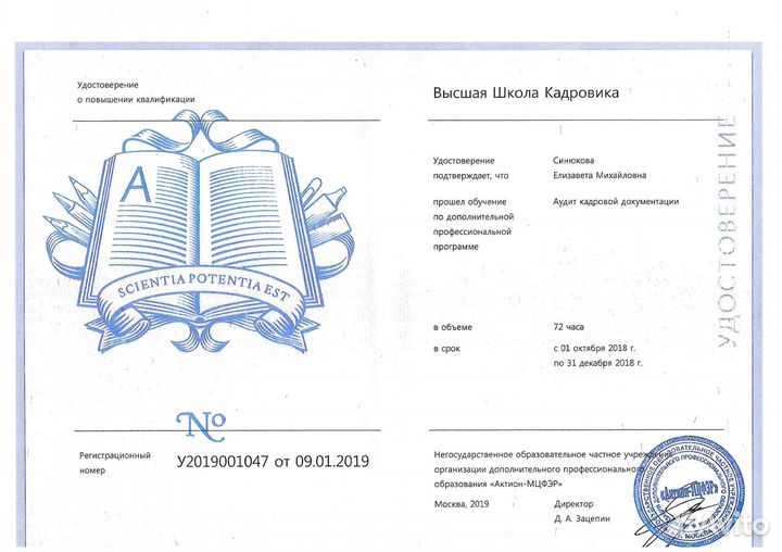 Бухгалтерские услуги: торговля, производство, вэд