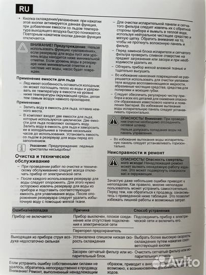 Новый Охладитель Кондиционер мобильный напольный