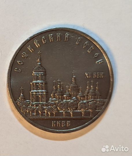 Обмен Юбилейными Монетами СССР