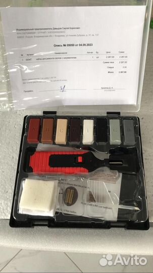 Набор для ремонта сколов с нагревателем