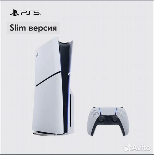 Игровая приставка Sony playstation 5 slim Blu-Ray