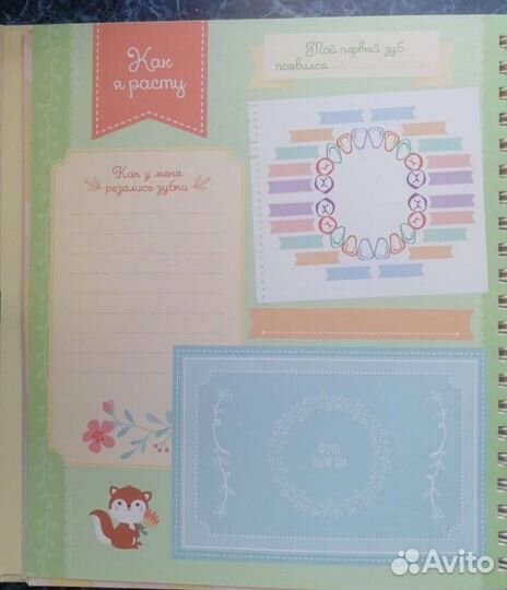 Альбом для новорожденных