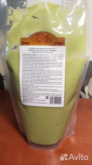 Уходовые средства для волос