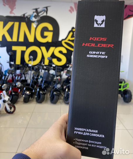 Универсальная детская ручка для электросамоката