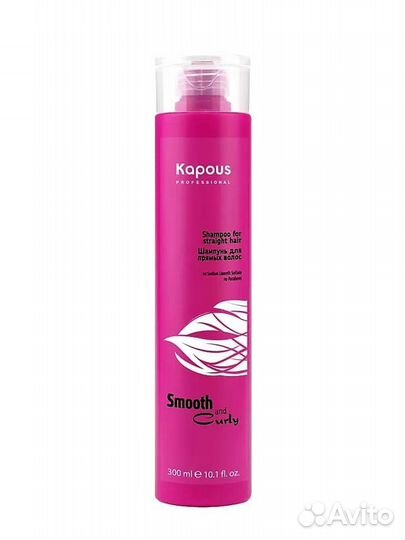 Kapous Smooth & Curly Прямые и кудрявые волосы