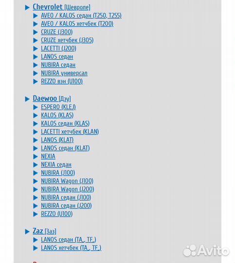 Ролик натяжной грм рв 1074 Chevrolet, Daewoo, Zaz