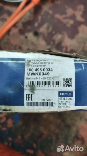 Ступичный подшипник meyle ауди 100 c3