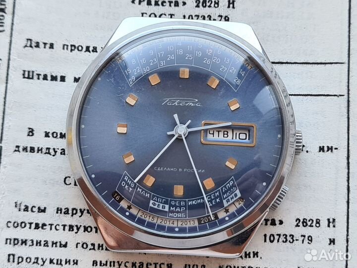 Часы Ракета 2628H Вечный календарь