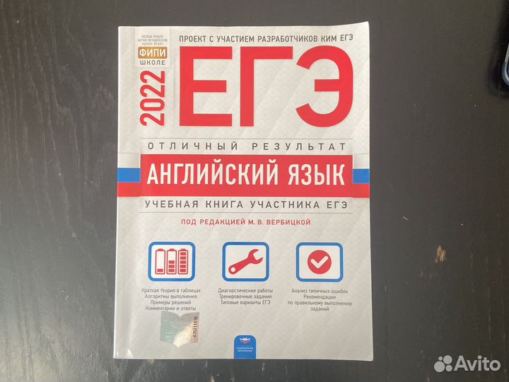 Сборник для подготовки к егэ английский язык