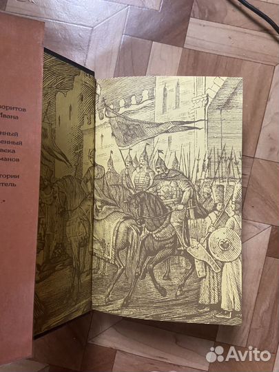 Книга Басманов Сподвижники и фавориты